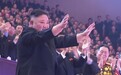 金正恩观看朝鲜劳动党八大庆祝演出