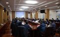 青市生态环境局组织召开征求企业意见建议座谈会