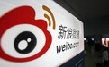 扫黄打非通报：微博运营公司近日因履行主体责任不力被罚