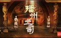 新年“硬核”首秀！58分钟，贵州考古成果“靓”相央视