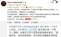 华晨宇粉丝曝光孩子英文名：Judy