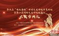 第五届“啄木鸟杯”中国文艺评论年度推优在京发布