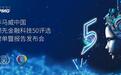 毕马威发布中国领先金融科技企业50榜单：新希望金融科技等入选