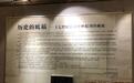 十七世纪以来的中外报刊珍藏展在上海徐家汇藏书楼开幕