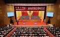 河南省政协十二届四次会议隆重开幕