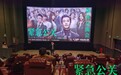 《紧急公关》在京举行媒体看片会 文学策划分享创作过程