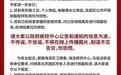 网易北京一员工核酸检测阳性 公司通报全员核酸检测并居家办公