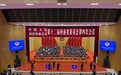 河南省政协十二届四次会议在郑开幕