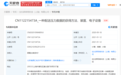 饿了么公开“一种配送压力数据的获得方法”相关专利