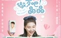微短剧《做梦吧！晶晶》定档1月30日，全明星男主阵容开启金靖恋爱白日梦