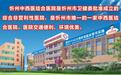 忻州中西医结合医院真的好吗？仁心仁术，尊重患者展现人文关怀