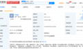 腾讯关联公司成立腾娱互动科技新公司 注册资本2000万人民币