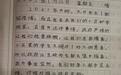 北京大兴千余师生家长集中观察 一篇小学生日记披露隔离生活