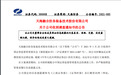 又爆雷！百亿军工股被证监会立案调查，网友炸锅：完了，今天刚进去