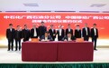 驻桂央企助力“壮美广西”建设——广西移动与中石化广西石油分公司签署战略合作协议