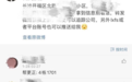 长沙一男子虐猫被“人肉”住址，邻居“躺枪”：有人冒充外卖员敲门