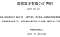 盈科律所主任：国内外破产重整成功案例很多 相信海航能浴火重生