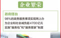 2021北京两会绘蓝图｜创新驱动 经济高质量发展