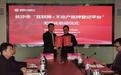 全流程无纸化办理 长沙市不动产在线抵押登记再升级
