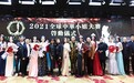 君威影视联合主办2020全球中华小姐中国区总决赛颁奖晚会