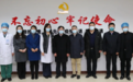 河北省卫健委督导检查河北医科大学第三医院湘江院区医疗救治和院感防控工作