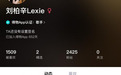 人气Rapper刘柏辛Lexie入驻得物App，与当代青年玩转潮流新风尚