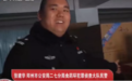 假酒摇身一变身价百倍