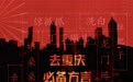 谭轩辕《去重庆必备方言》上线 趣味编曲尽显音乐态度