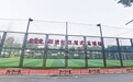 “全覆盖”的社区足球场在哪里？ 未来 手机轻点就能找到足球场