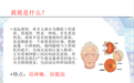 西安市第一医院：老年性（年龄相关性）黄斑变性