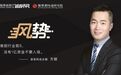 独家专访 | 单个红人孵化成本300万，快手头部MCN遥望的“速成秘籍”