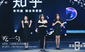 彩虹合唱团知乎晚会演唱新作《吃一勺》 囊括无数好奇与广阔宇宙