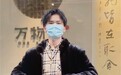 “从翩翩少年到有为青年的人生蜕变之路” 新时代追梦人王恒奎的创业故事