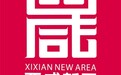 西咸新区沣东新城：“双链”融合 跨越发展 现代产业高地崛起在沣东