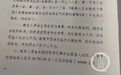 湖南一命案逃犯改名迁户潜逃22年，纪委：正调查户籍民警