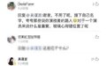 粉丝评论区大骂洪尧“丑” 吴谨言不避绯闻亲自下场回怼