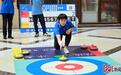河北省陆地冰壶运动提速后盼“起飞”