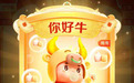 独家攻略：百度“好运中国年”稀有 “你好牛“卡怎么抽？