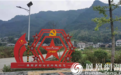 从贫困村到全国文明村——张家界市七家坪村振兴经验纪实