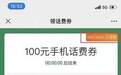 玩《合成大西瓜》被“割韭菜”  网红游戏藏骗局
