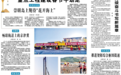 央媒关注！海口江东新区项目建设跑出“加速度” 