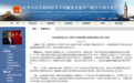 中国驻英使馆：病毒溯源是科学问题 不能让政治凌驾于科学之上