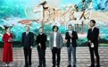 《千顷澄碧的时代》首映 聚焦脱贫攻坚致敬奋斗者