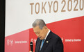 东京奥组委主席换人后 仍有大批奥运志愿者辞职