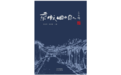 清朝时期的“北漂”买房还是租房？
