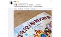为无字书配文该如何署名？《没完没了颠倒的故事》引争议