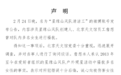 北京天文馆回应“一员工骚扰多名女性”：本人已承认