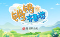 锵锵齐鲁游丨临沂，多的是你不知道的“宝藏”之地