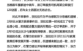 长沙23岁女子乘坐货拉拉车辆，搬家途中跳车去世，货拉拉回应