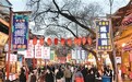 生机勃勃！春节期间西安文旅市场喜获丰收